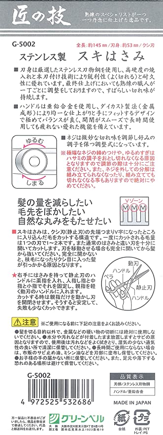 Forbice da parrucchiere barbiere per sfoltire 5,5" Green Bell