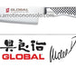 Coltello Santoku anniversario 35 anni Global 13 cm. GS-109/AN