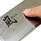 Yaxell Ran coltello universale 12cm damascato 69 strati 36002