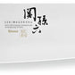 Kai Seki Magoroku Shosocoltello da cuoco lama 21 cm AB-5159