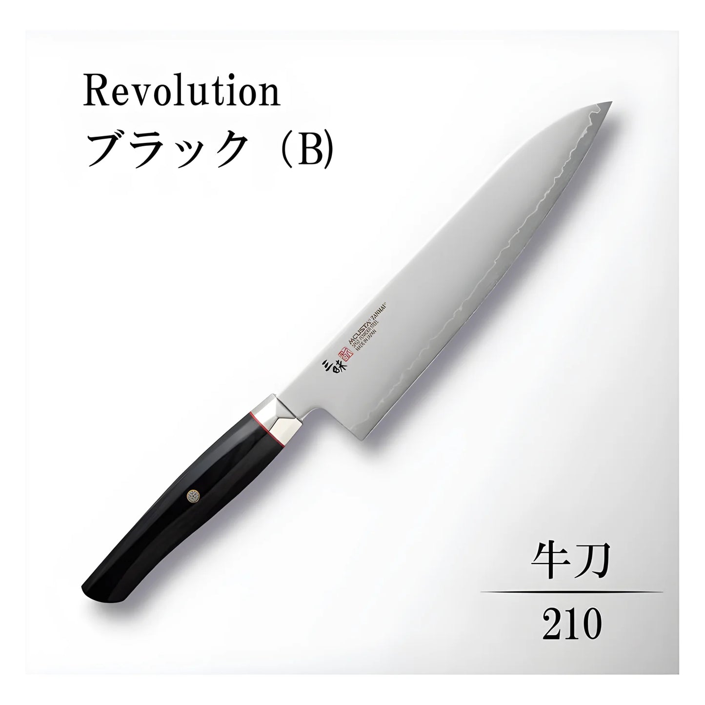 Mcusta Coltello damascato Gyuto Lama 21 cm SPG2 ZRB-1205G