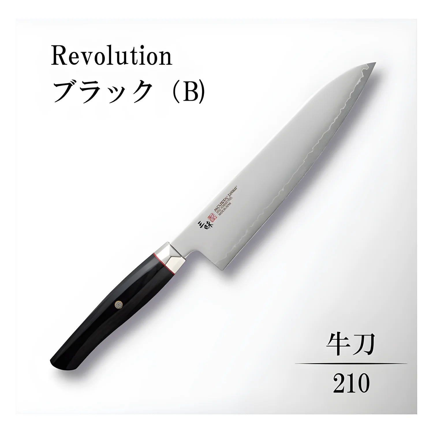 Mcusta Coltello damascato Gyuto Lama 21 cm SPG2 ZRB-1205G