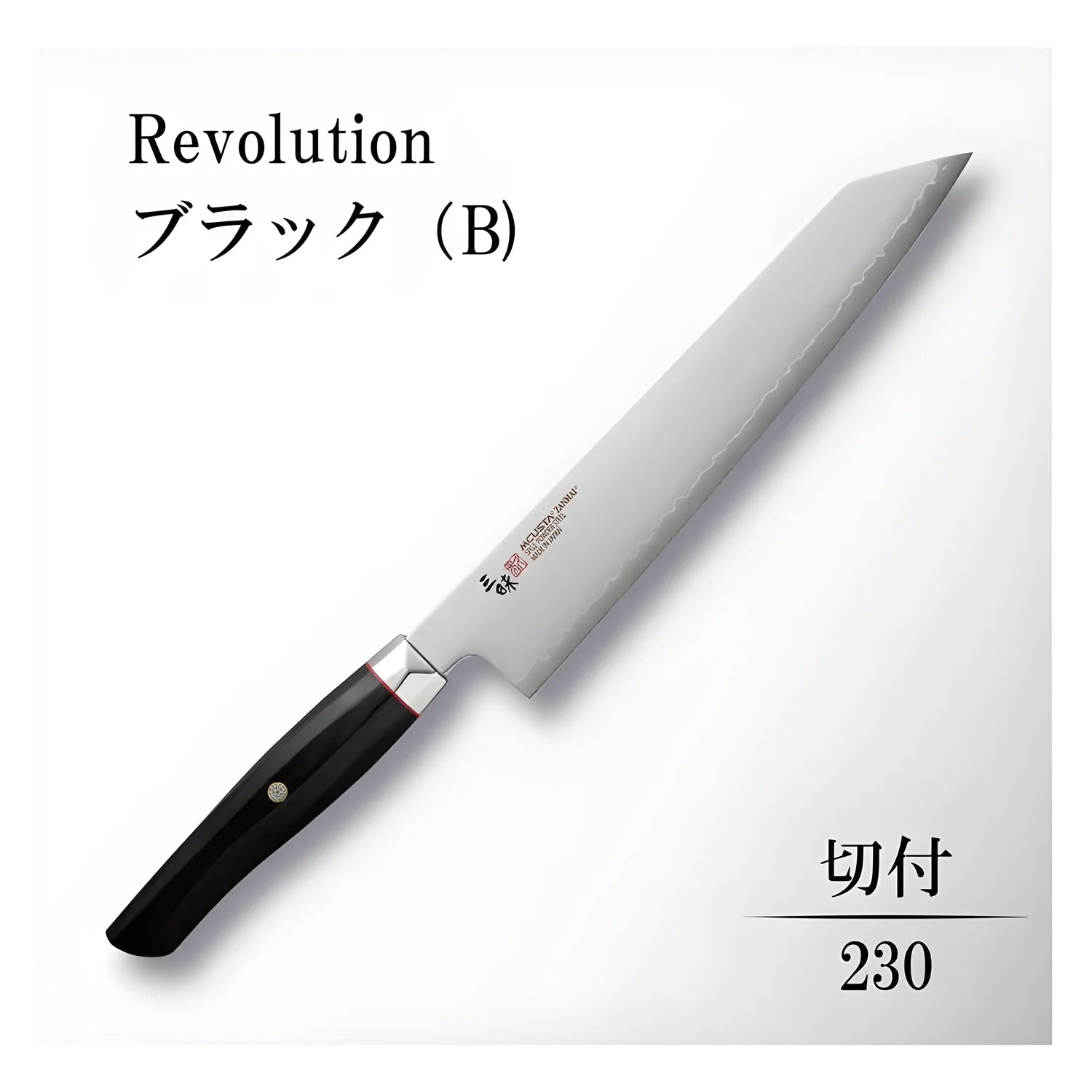 Mcusta Coltello damascato Revolution Kiritsuke Lama 23 cm SPG2 ZRB-1206G