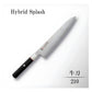 MCUSTA Coltello ibrido Splash VG-10 33 strati Chef's 210mm HZ2-3005DS