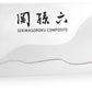 Kai Seki Magoroku Composite coltello da cuoco cm 20 MGC-0406
